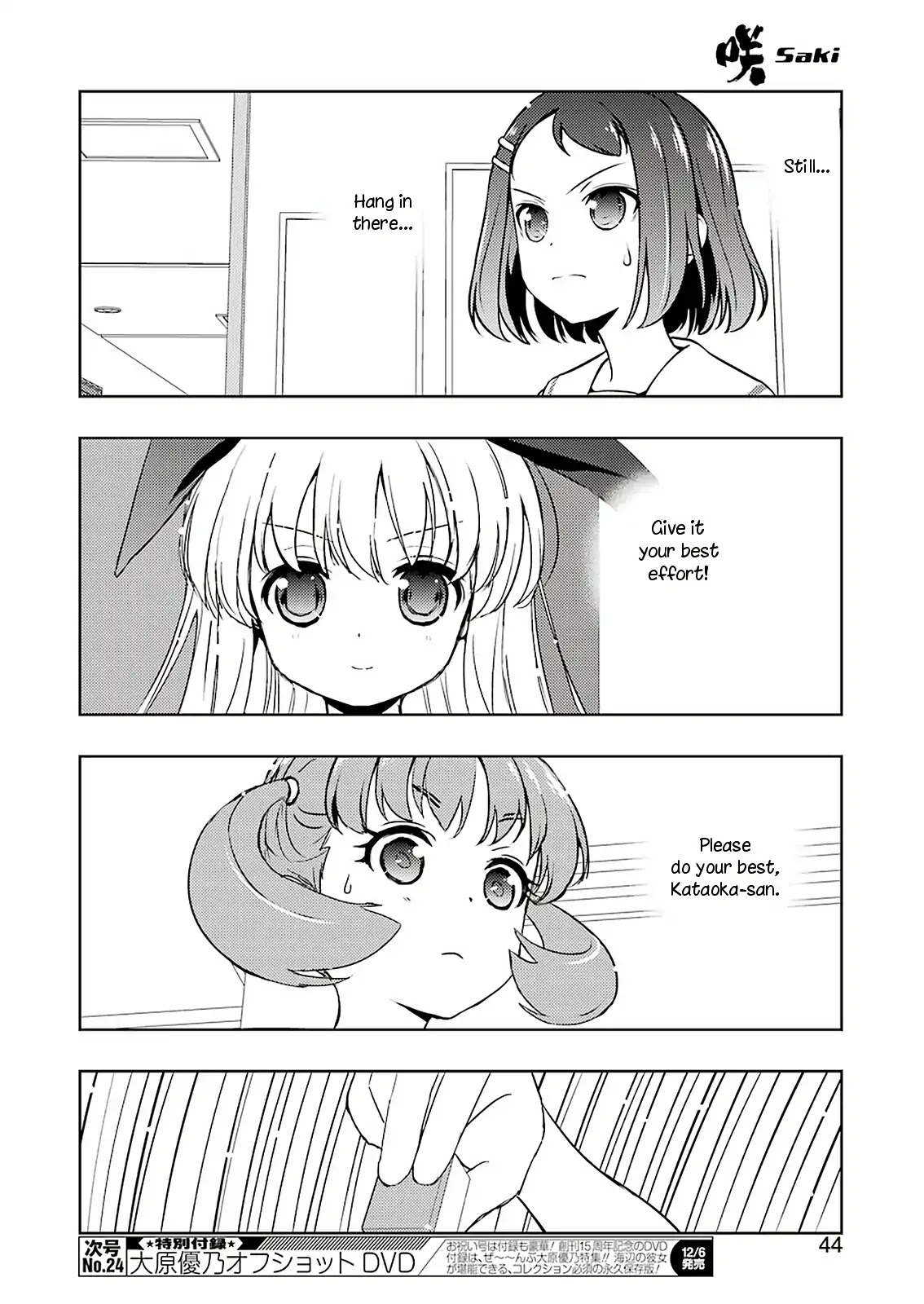 Saki Chapter 210 - Page 10