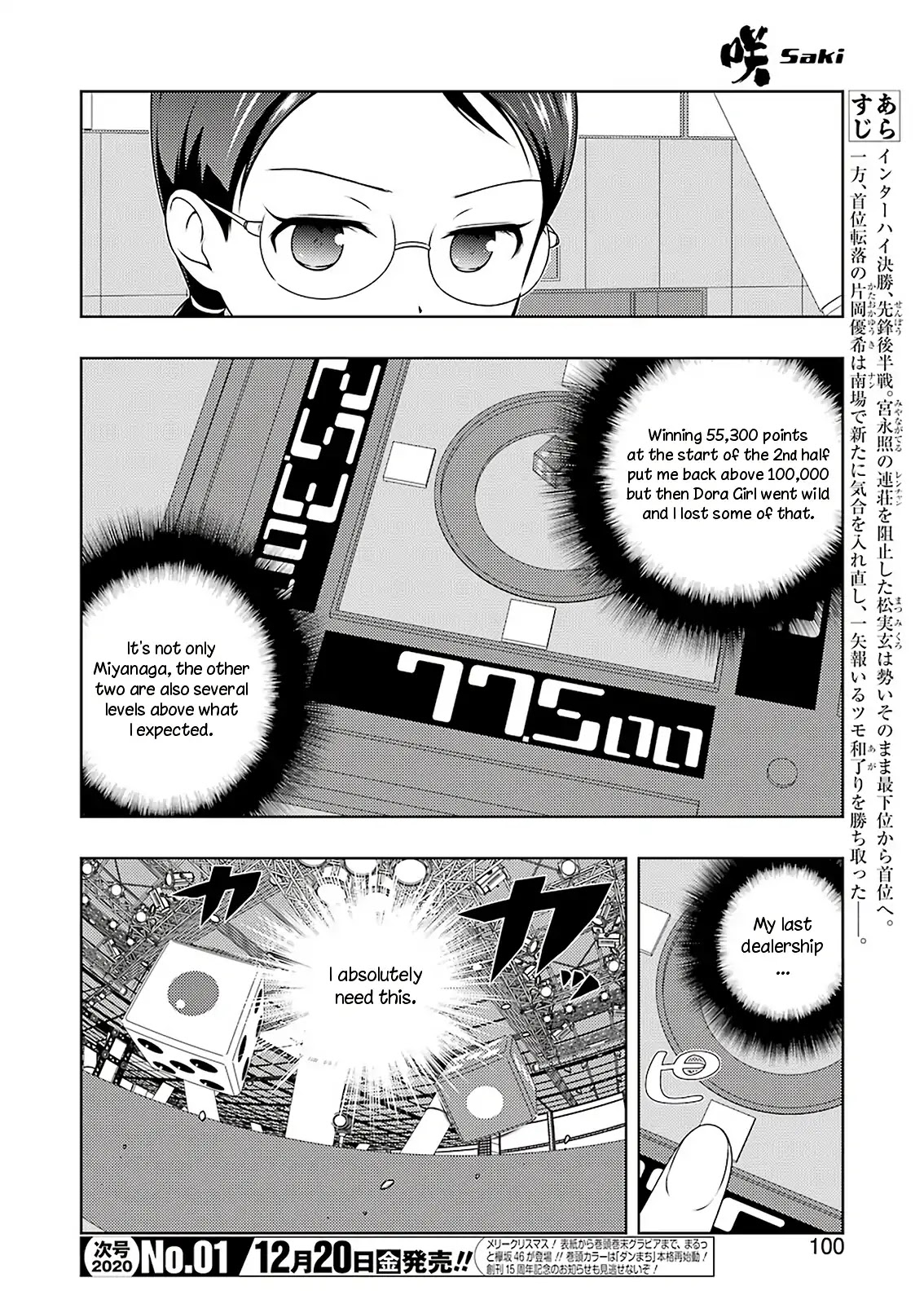 Saki Chapter 211 - Page 2