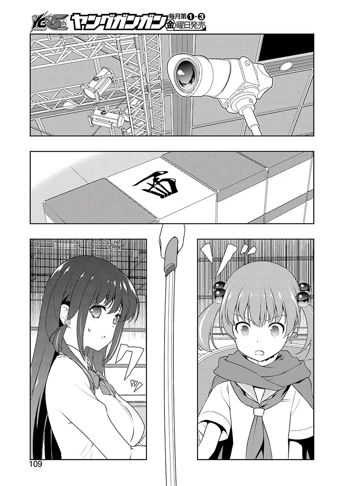 Saki Chapter 211 - Page 11