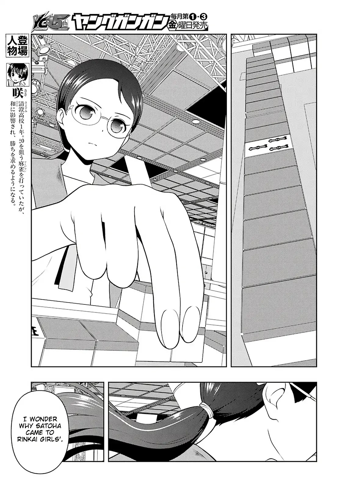 Saki Chapter 211 - Page 3