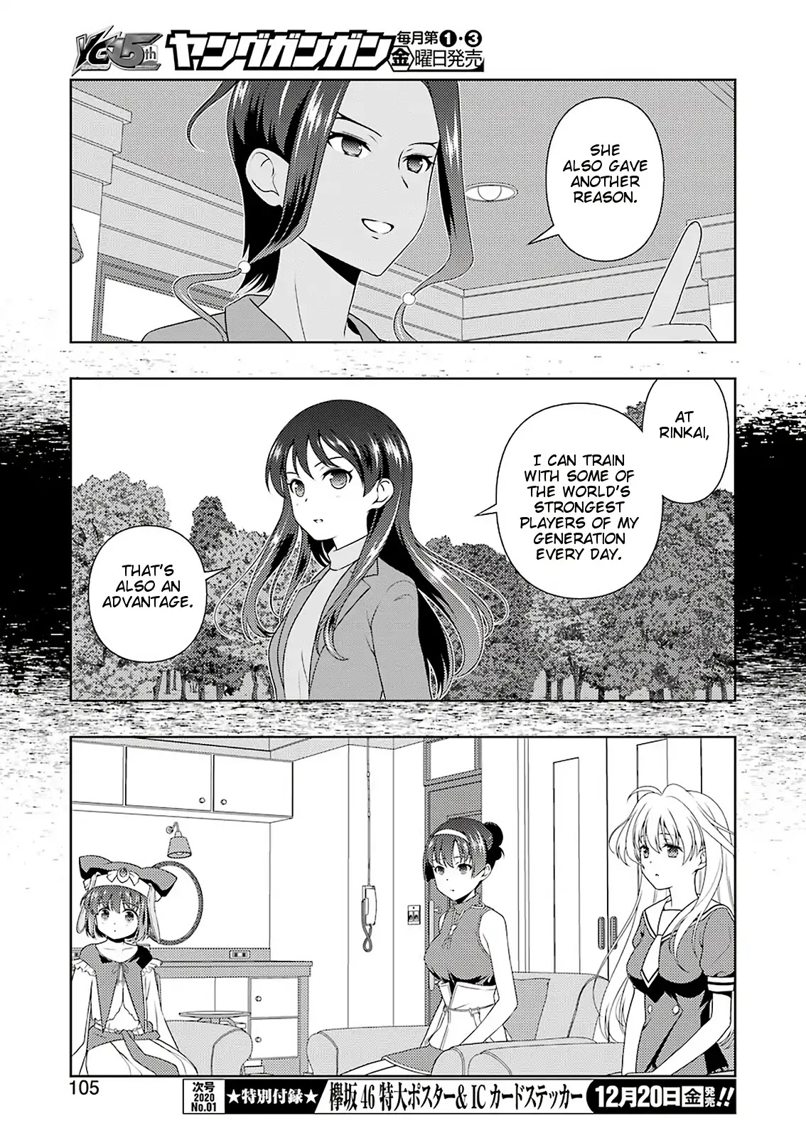 Saki Chapter 211 - Page 7