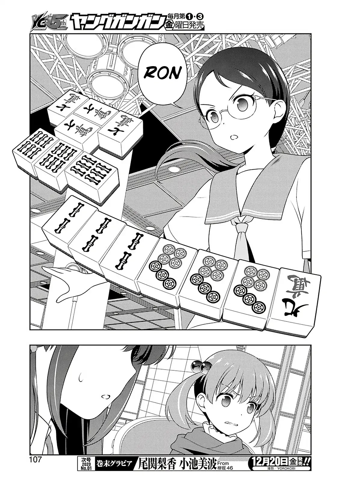 Saki Chapter 211 - Page 9