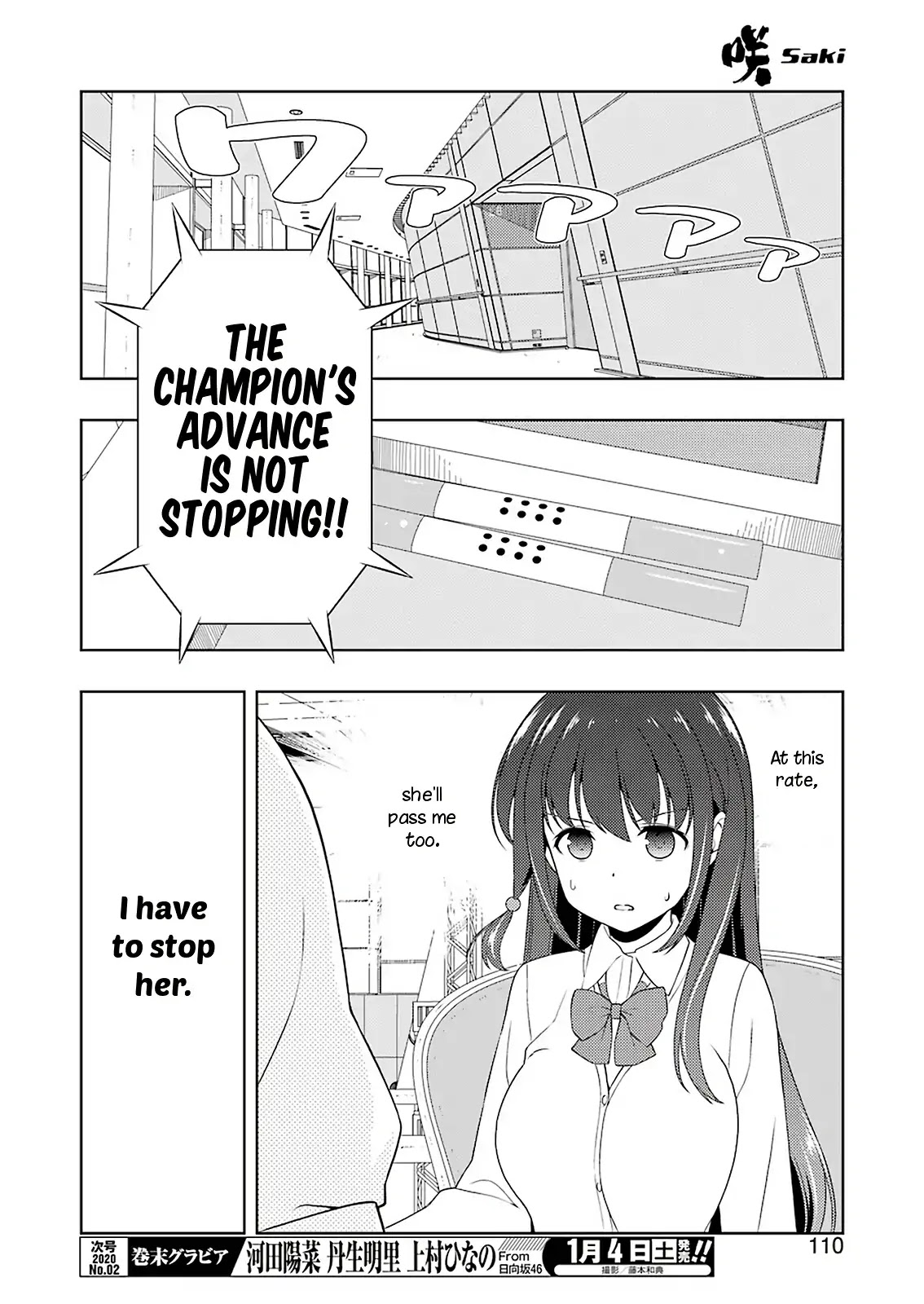 Saki Chapter 212 - Page 11