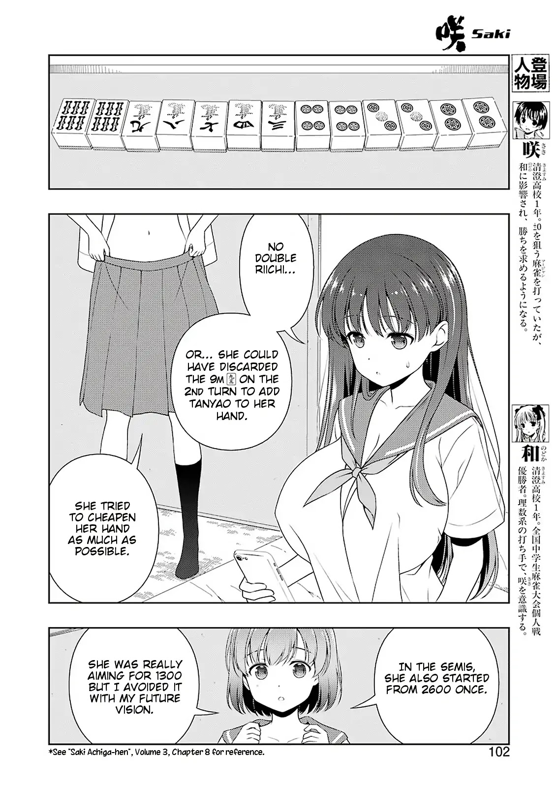Saki Chapter 212 - Page 4