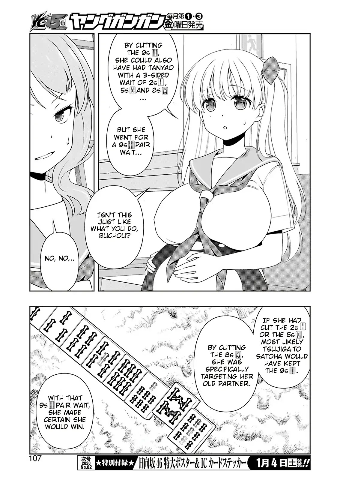 Saki Chapter 212 - Page 8
