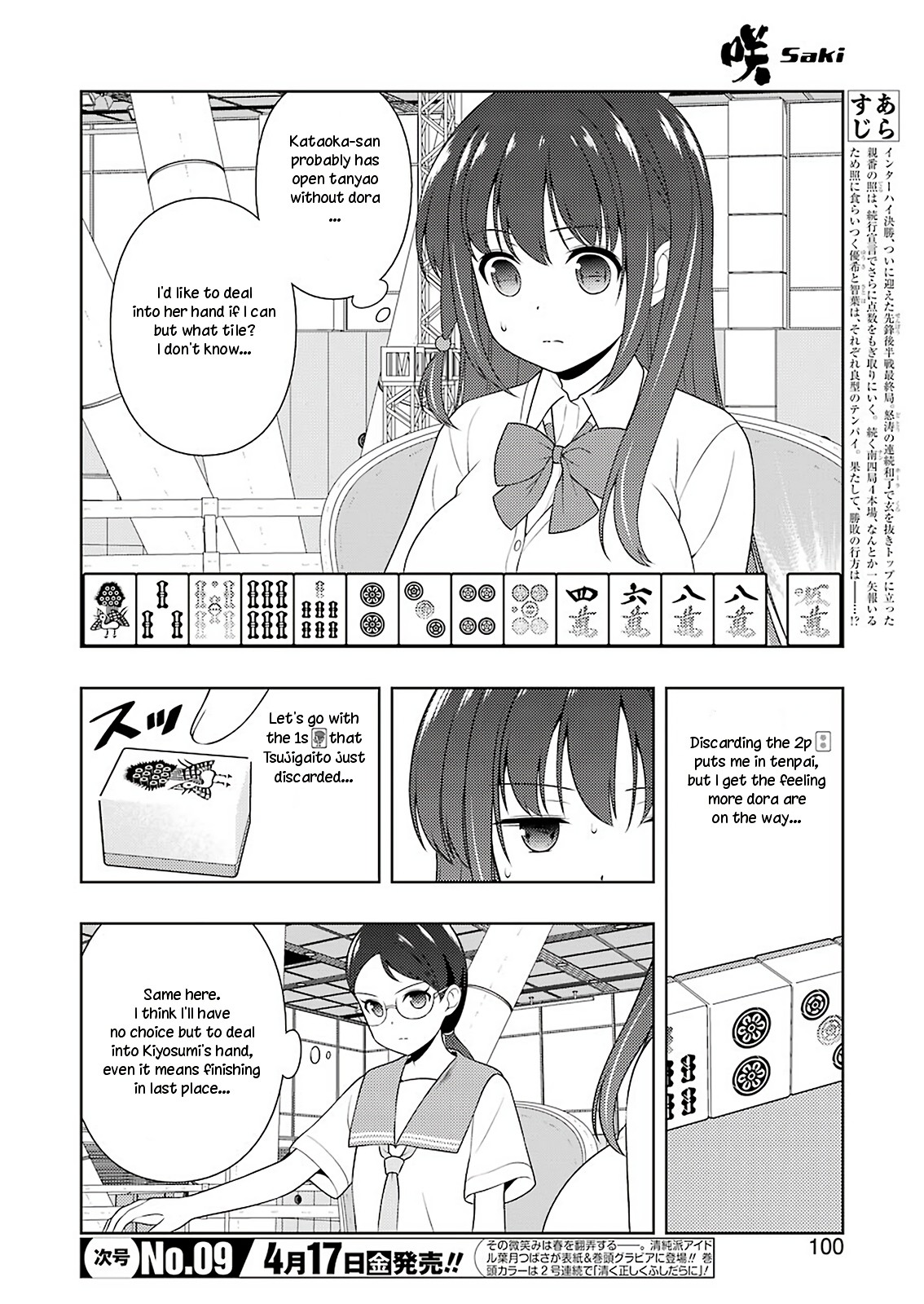 Saki Chapter 214 - Page 2