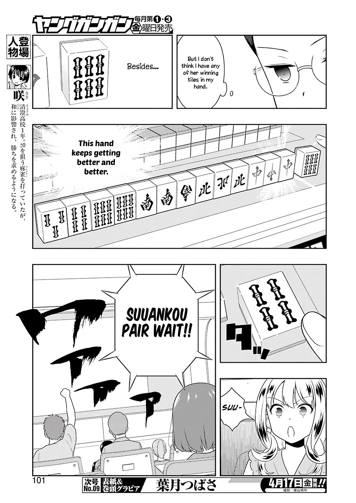 Saki Chapter 214 - Page 3