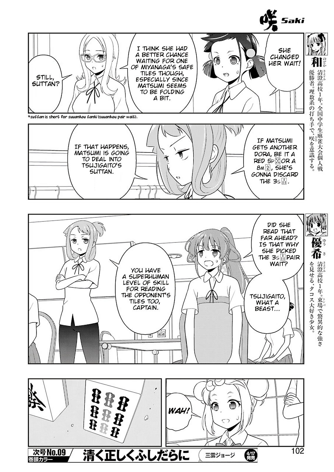 Saki Chapter 214 - Page 4