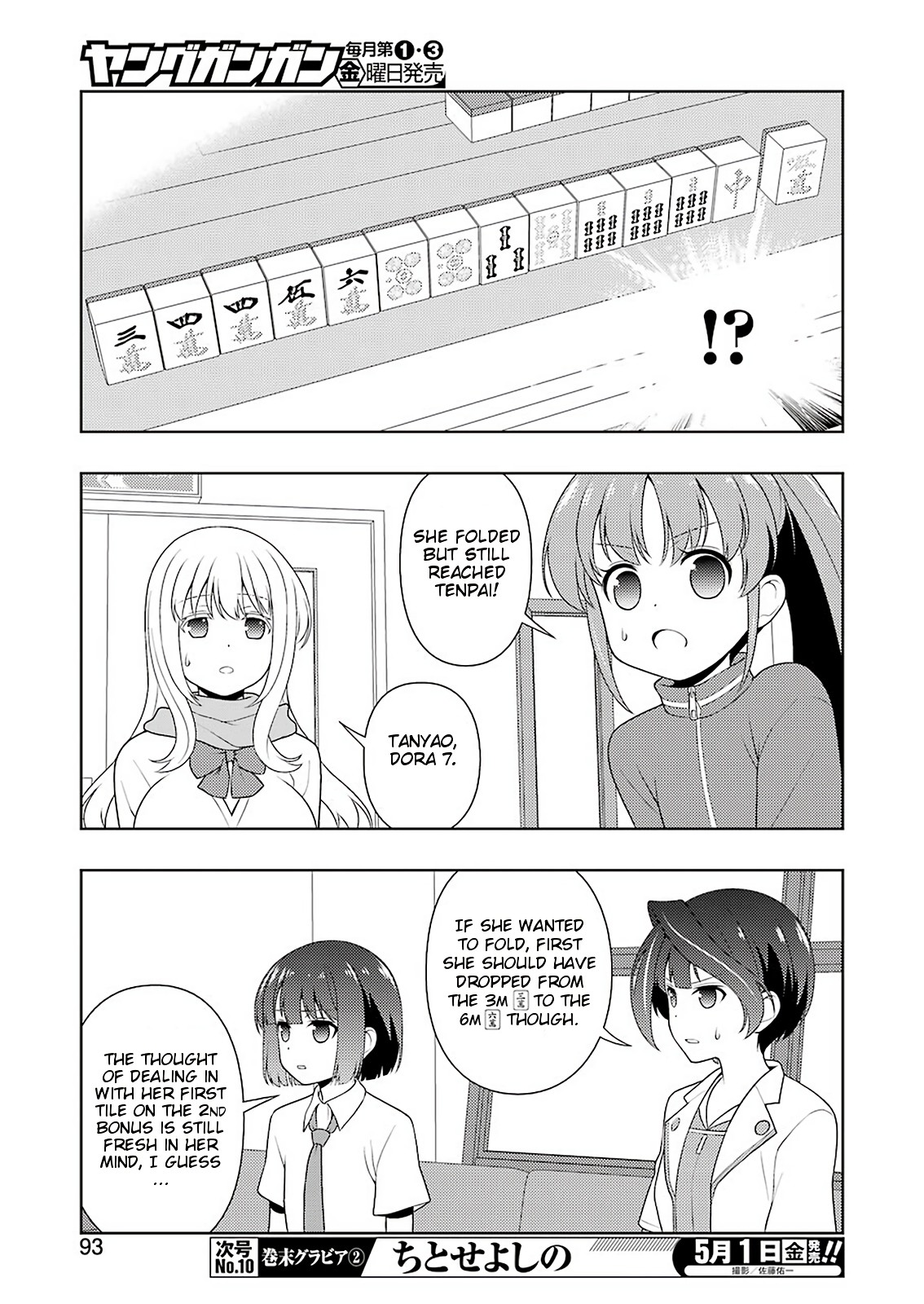 Saki Chapter 215 - Page 11