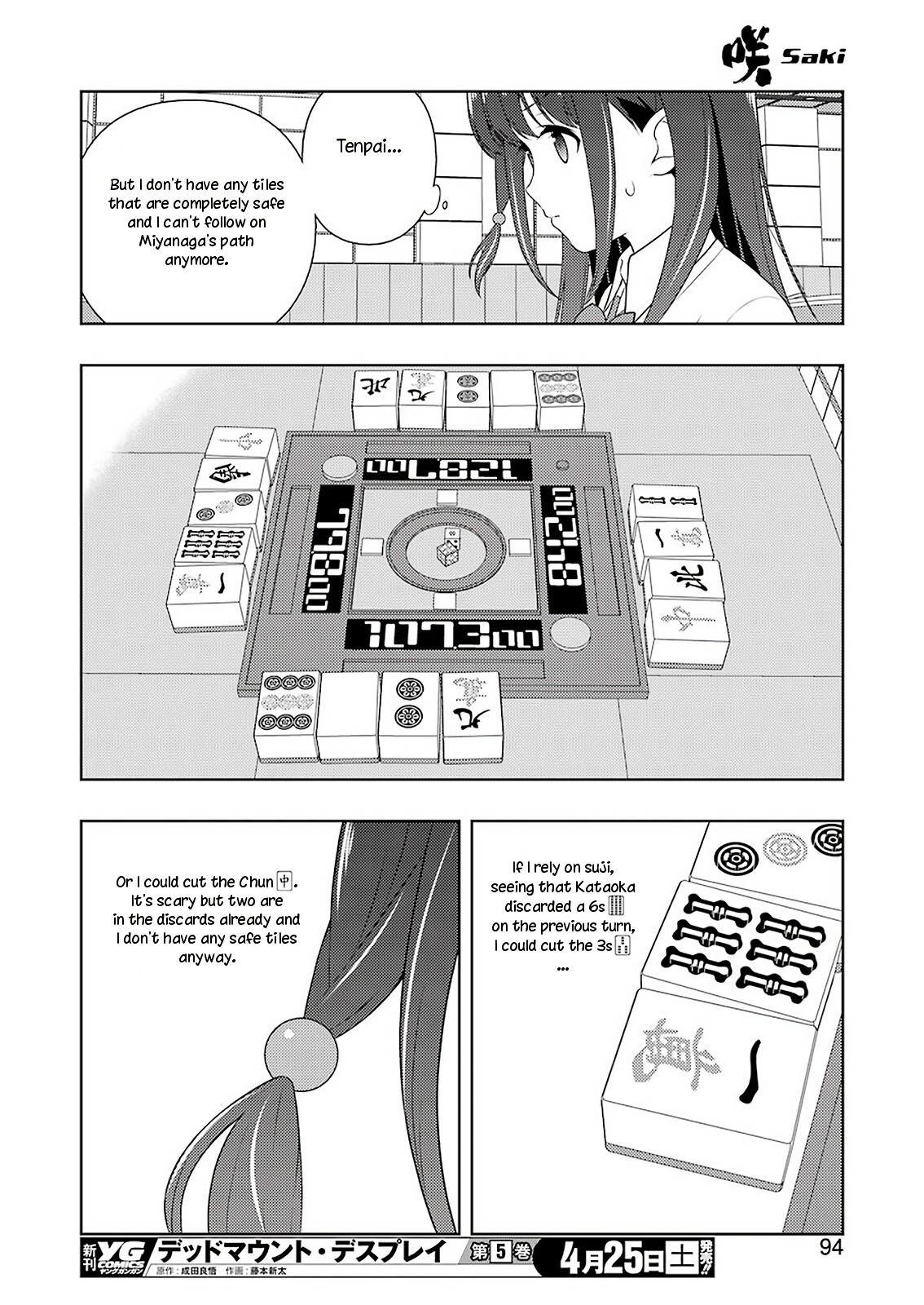 Saki Chapter 215 - Page 12