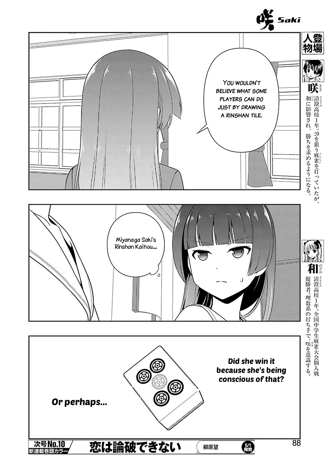 Saki Chapter 215 - Page 6