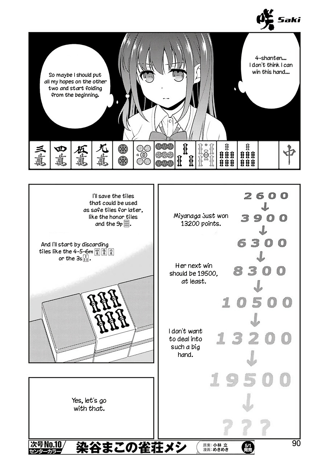 Saki Chapter 215 - Page 8