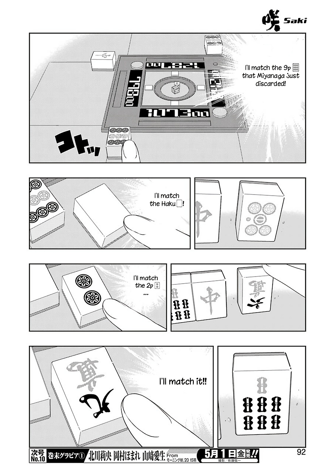 Saki Chapter 215 - Page 10