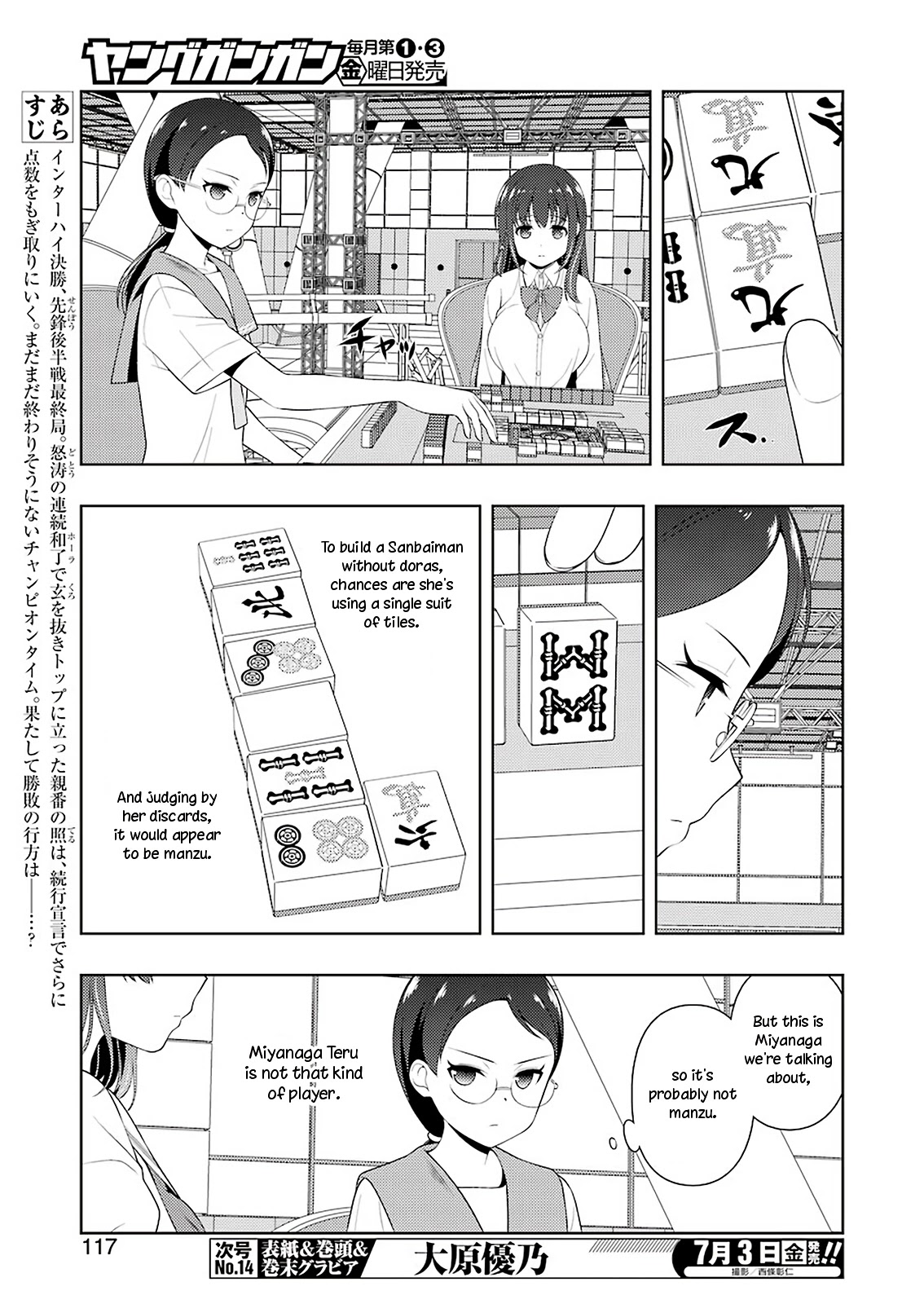 Saki Chapter 218 - Page 3