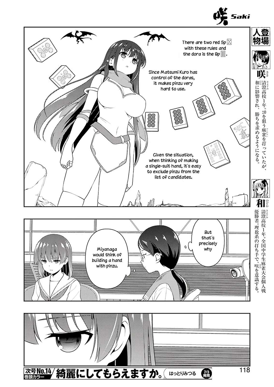 Saki Chapter 218 - Page 4