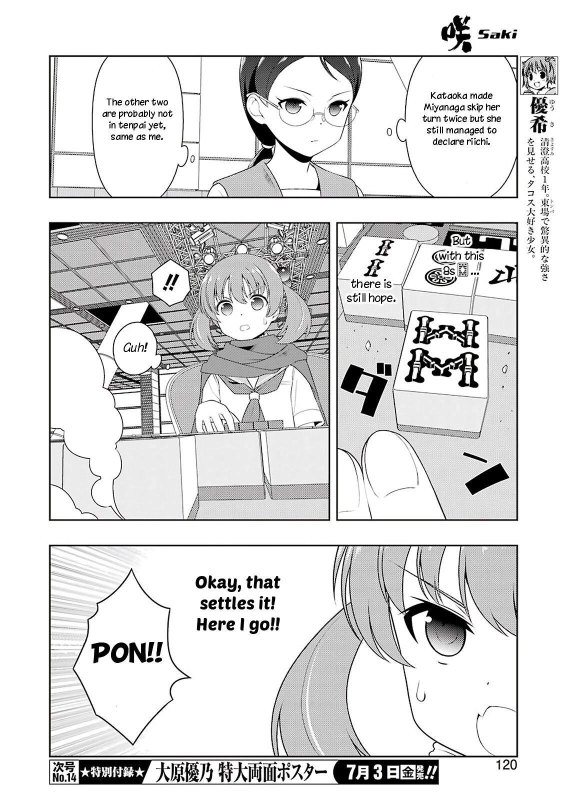 Saki Chapter 218 - Page 6