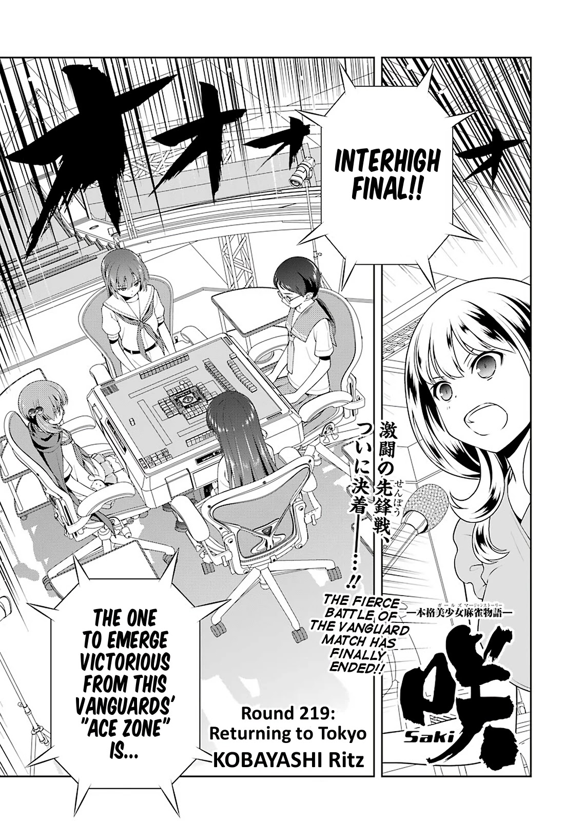 Saki Chapter 219 - Page 1