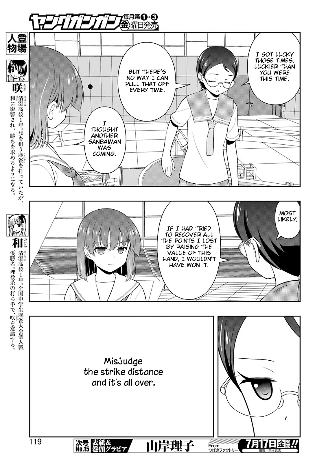 Saki Chapter 219 - Page 4