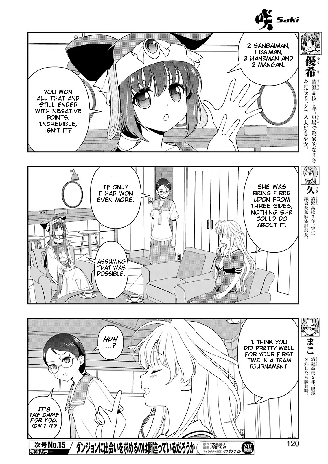 Saki Chapter 219 - Page 5