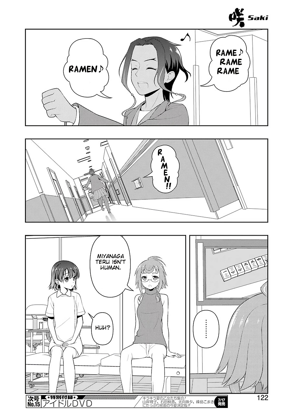 Saki Chapter 219 - Page 7