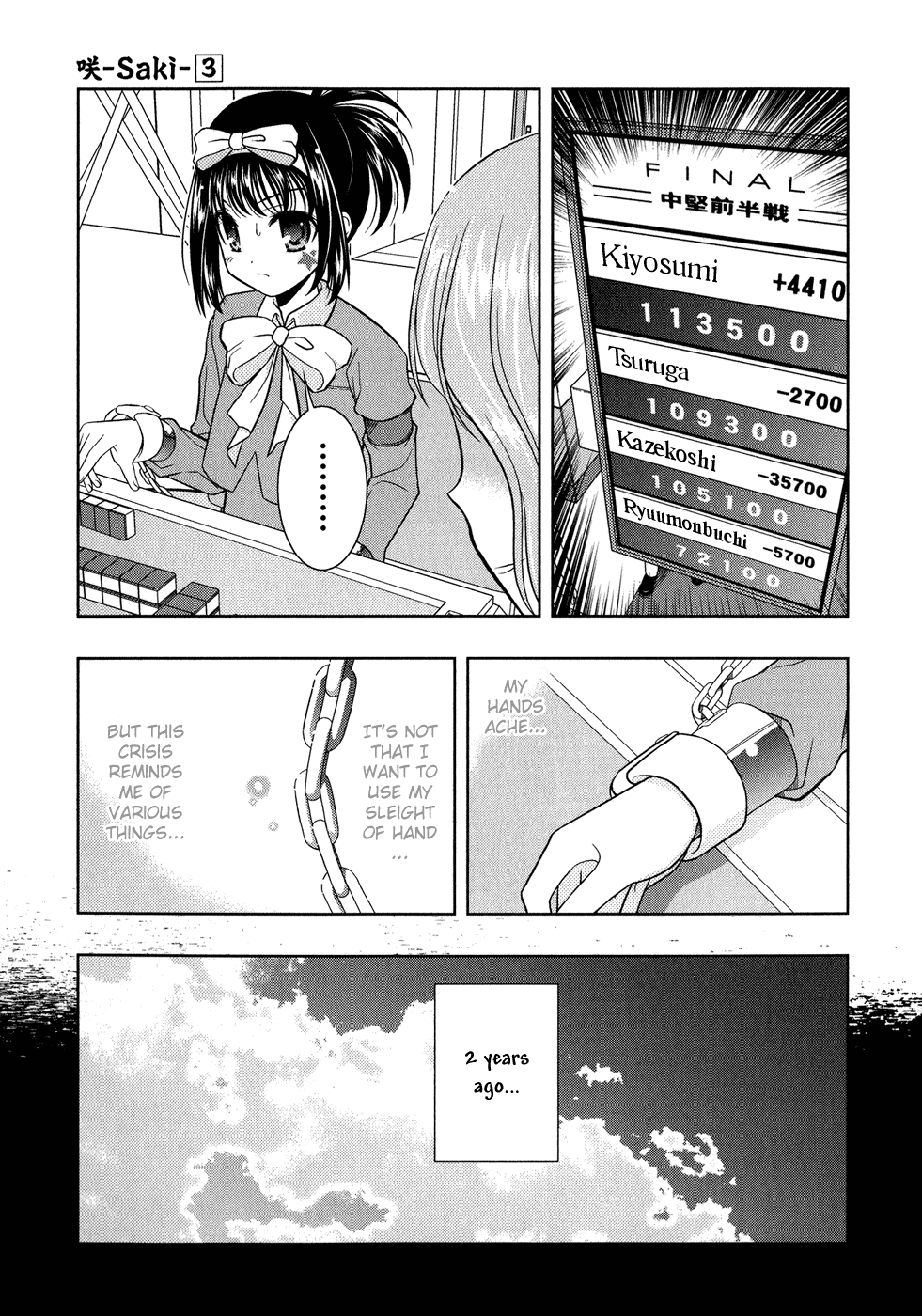 Saki Chapter 22 - Page 16