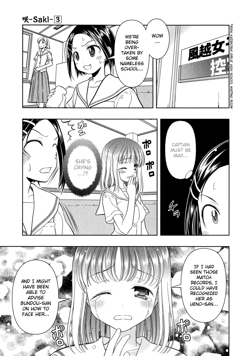Saki Chapter 22 - Page 8