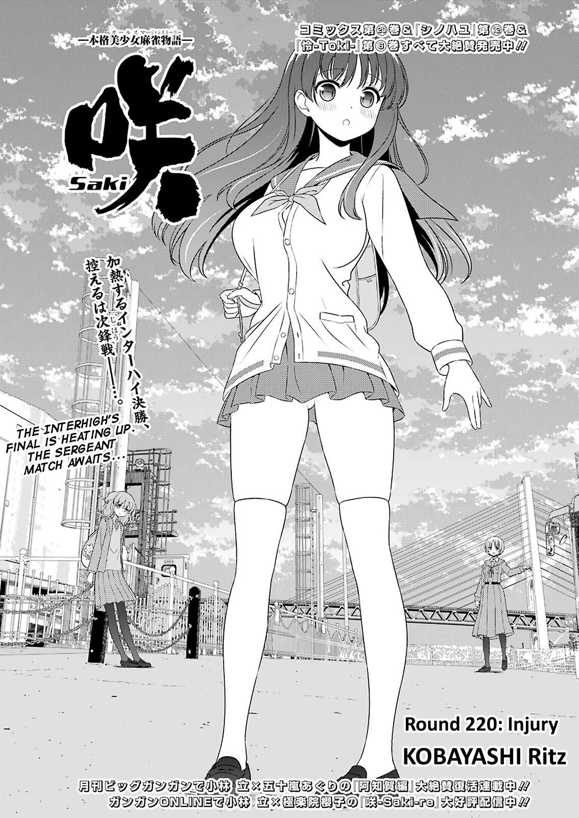Saki Chapter 220 - Page 1