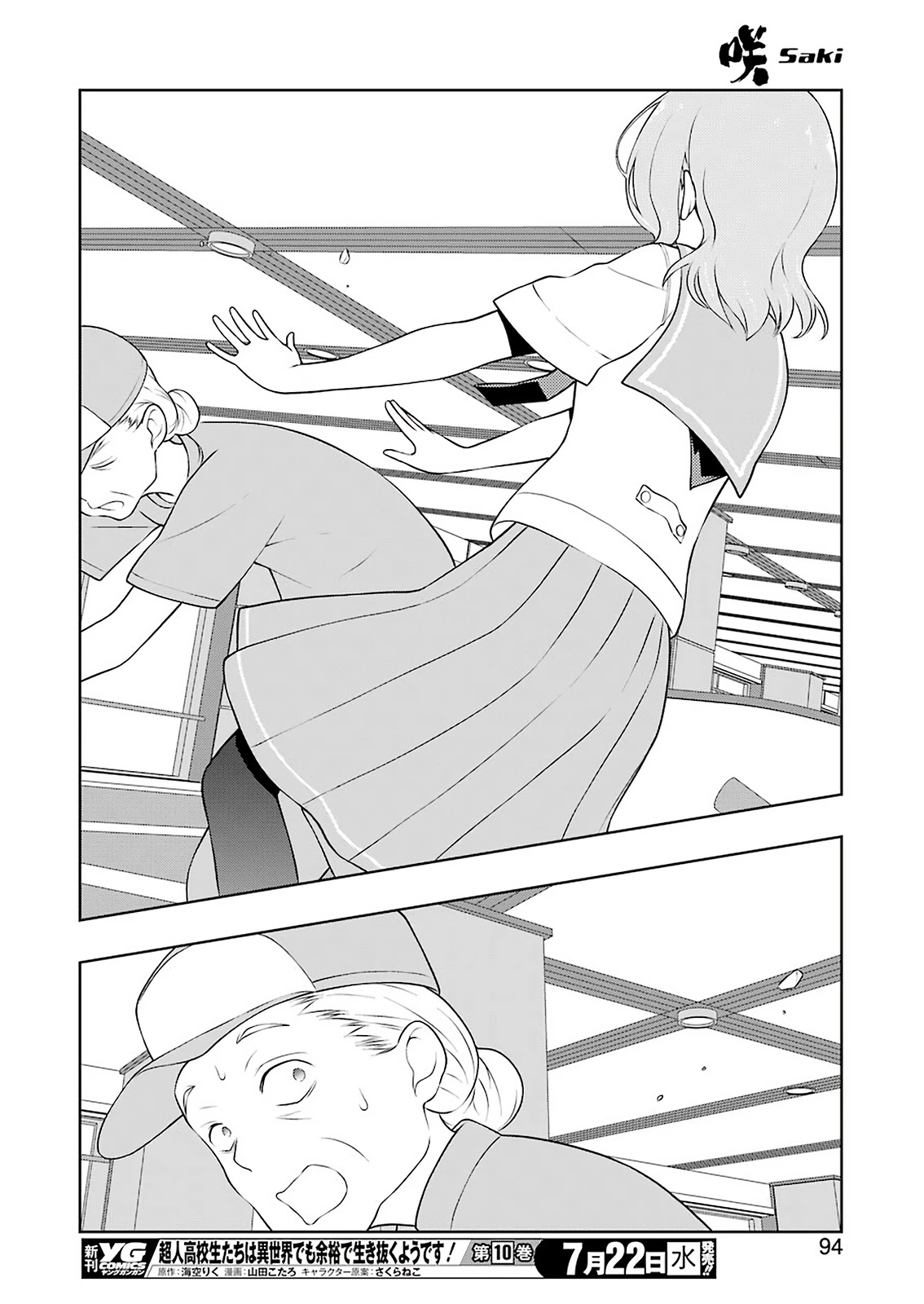 Saki Chapter 220 - Page 12