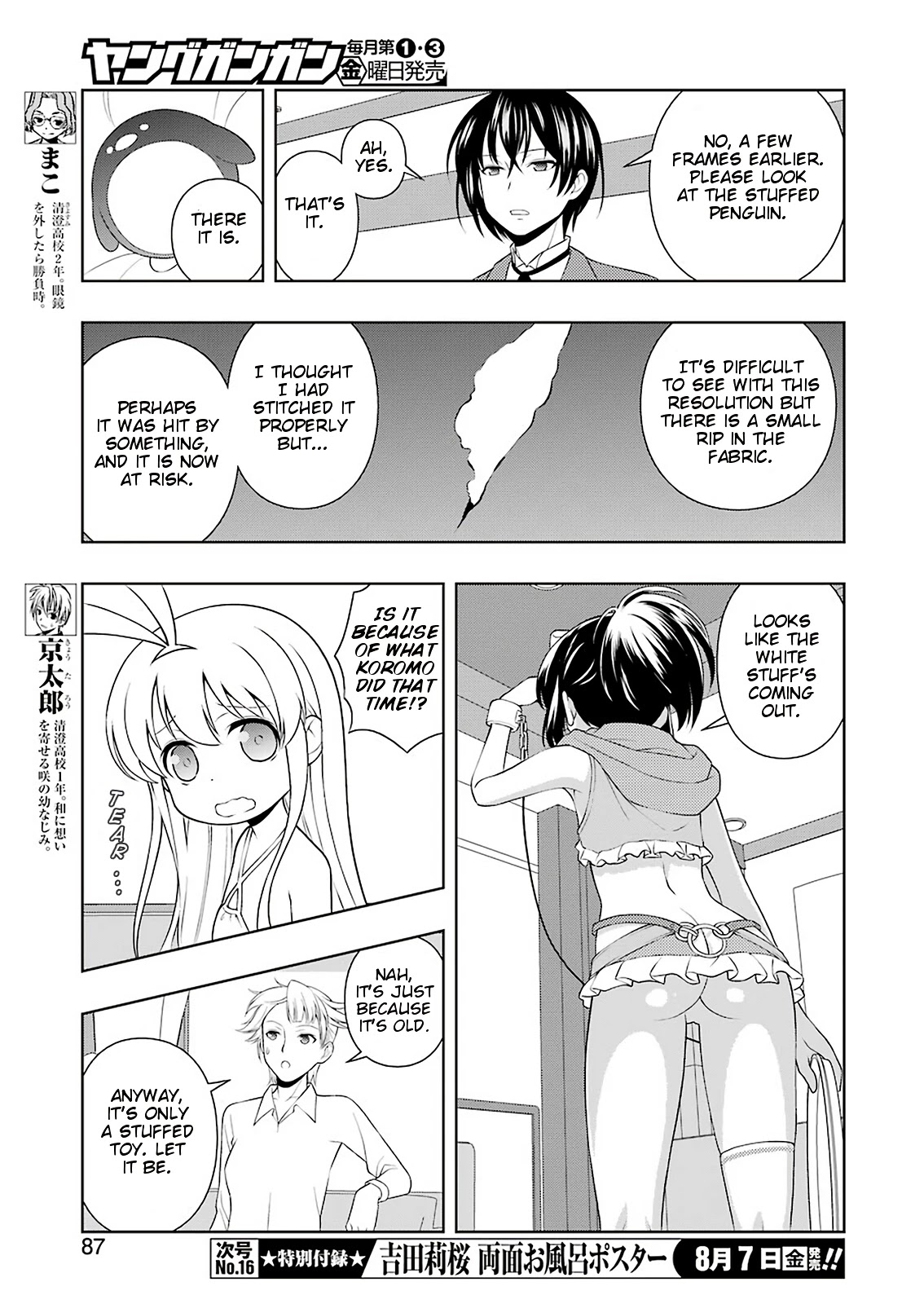 Saki Chapter 220 - Page 5