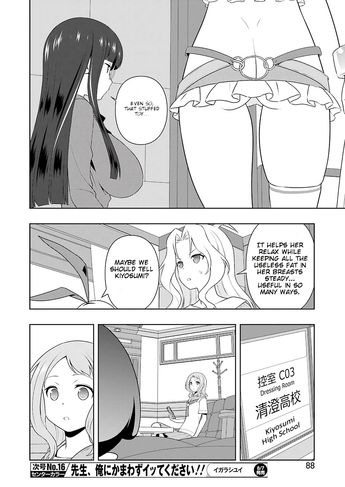 Saki Chapter 220 - Page 6