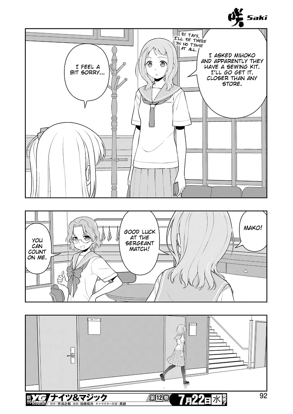Saki Chapter 220 - Page 10
