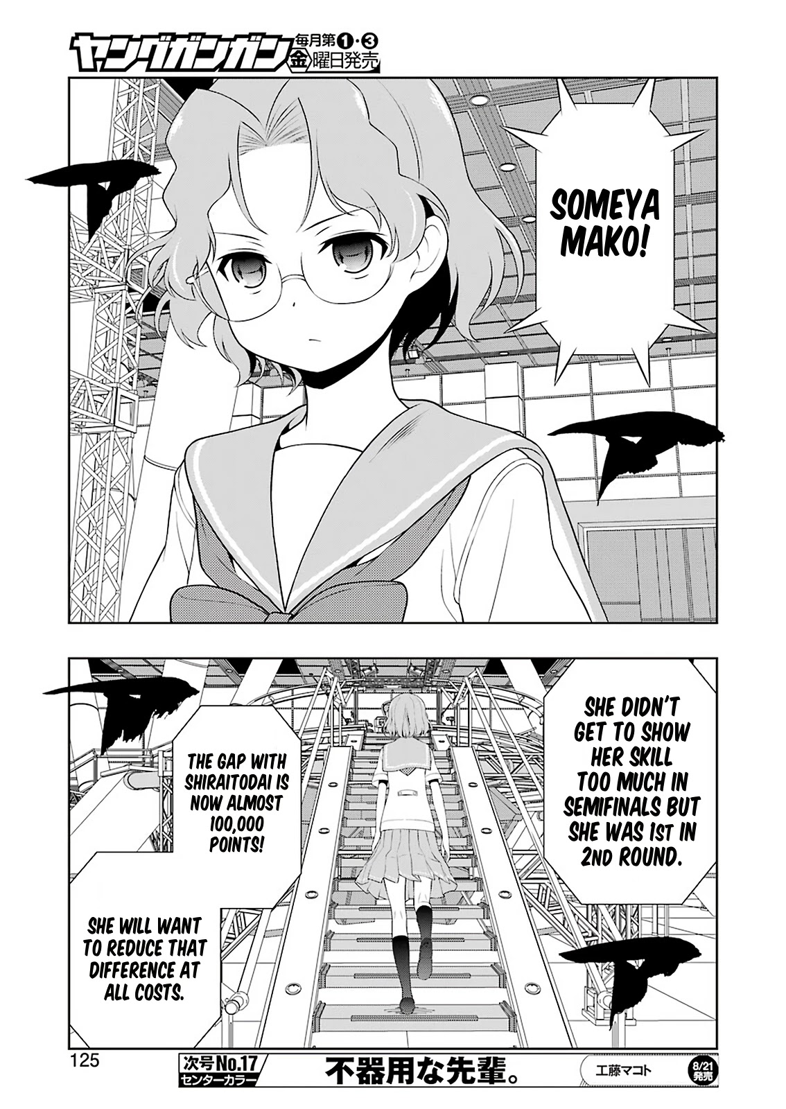 Saki Chapter 221 - Page 11