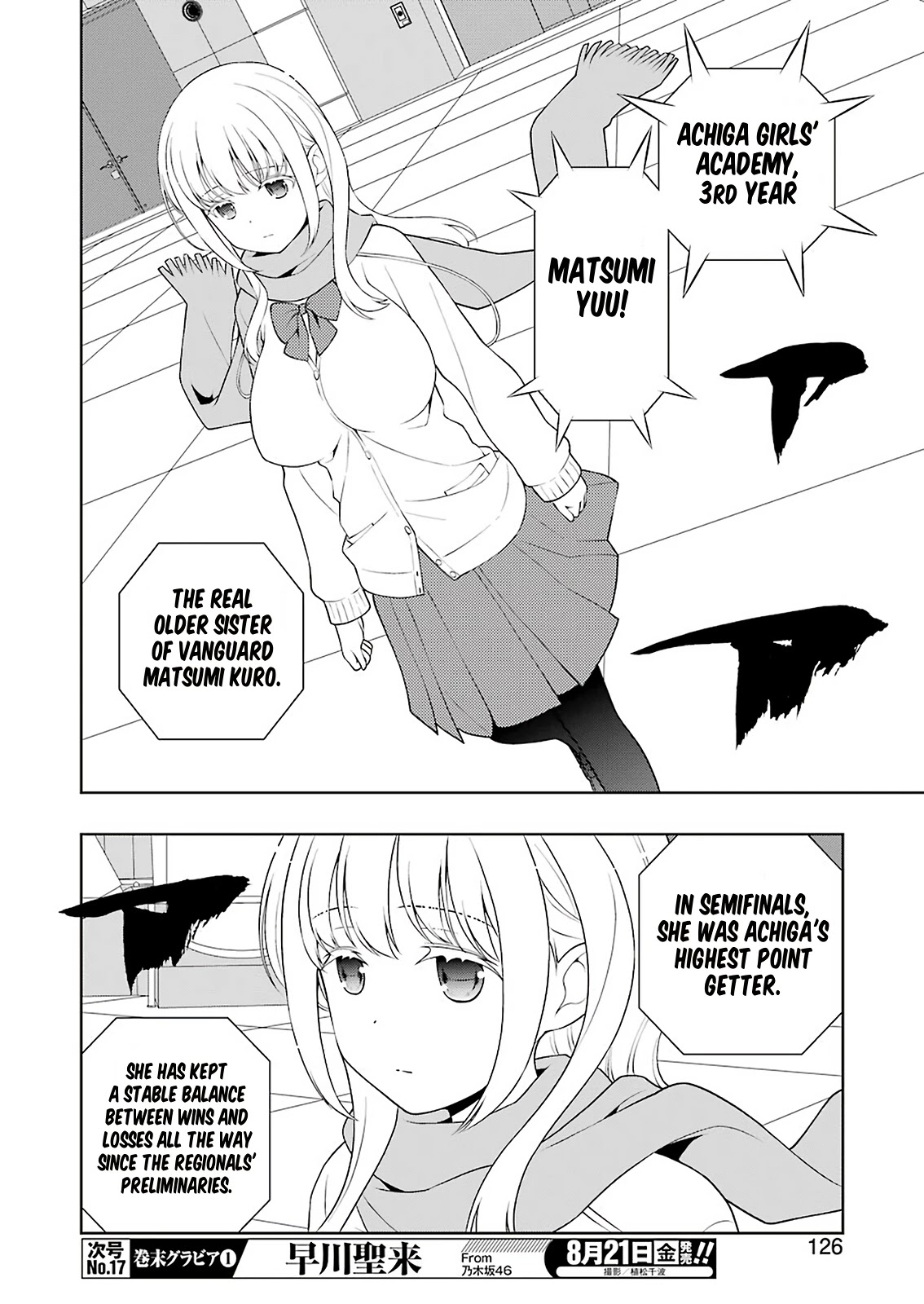 Saki Chapter 221 - Page 12