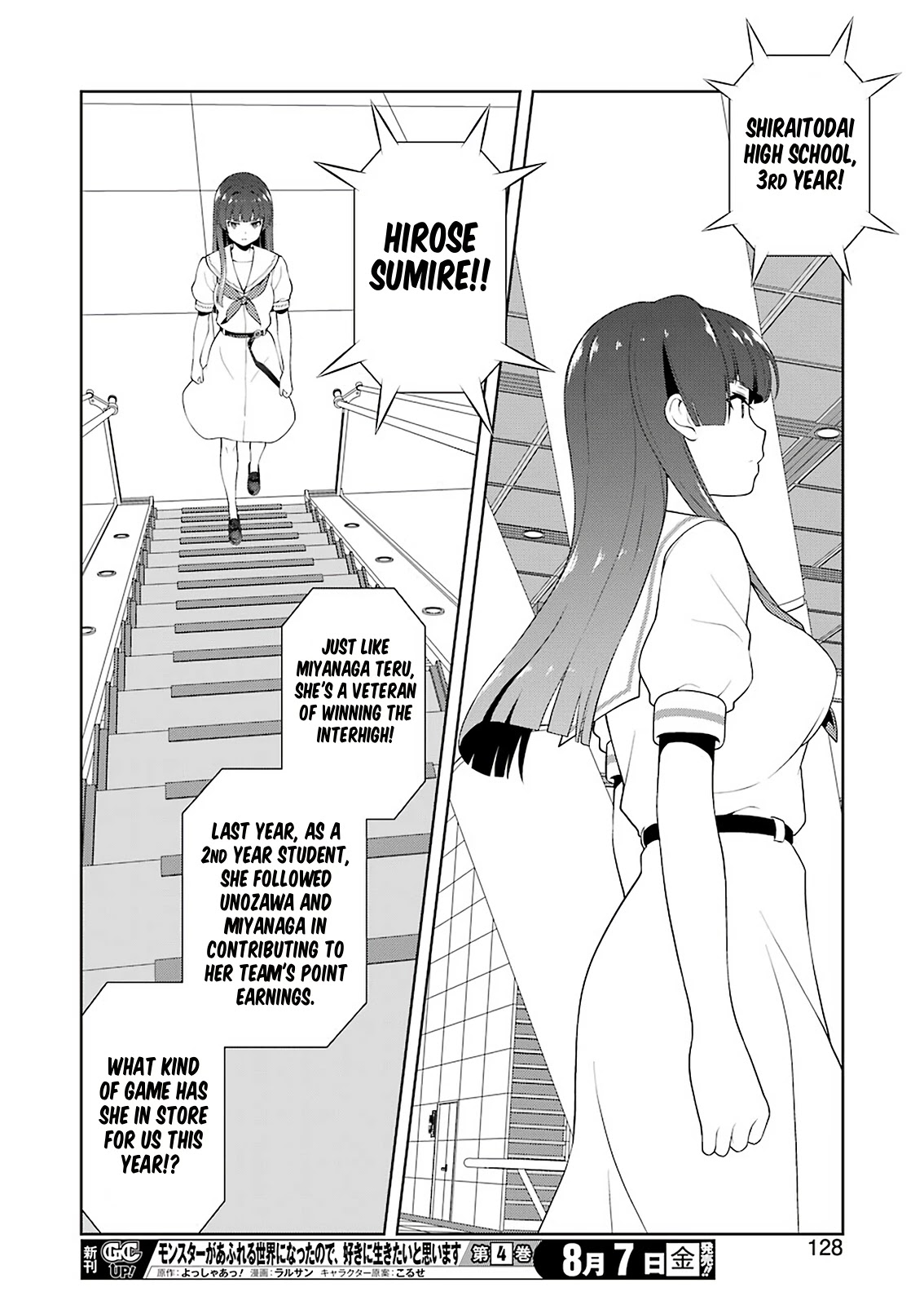Saki Chapter 221 - Page 14