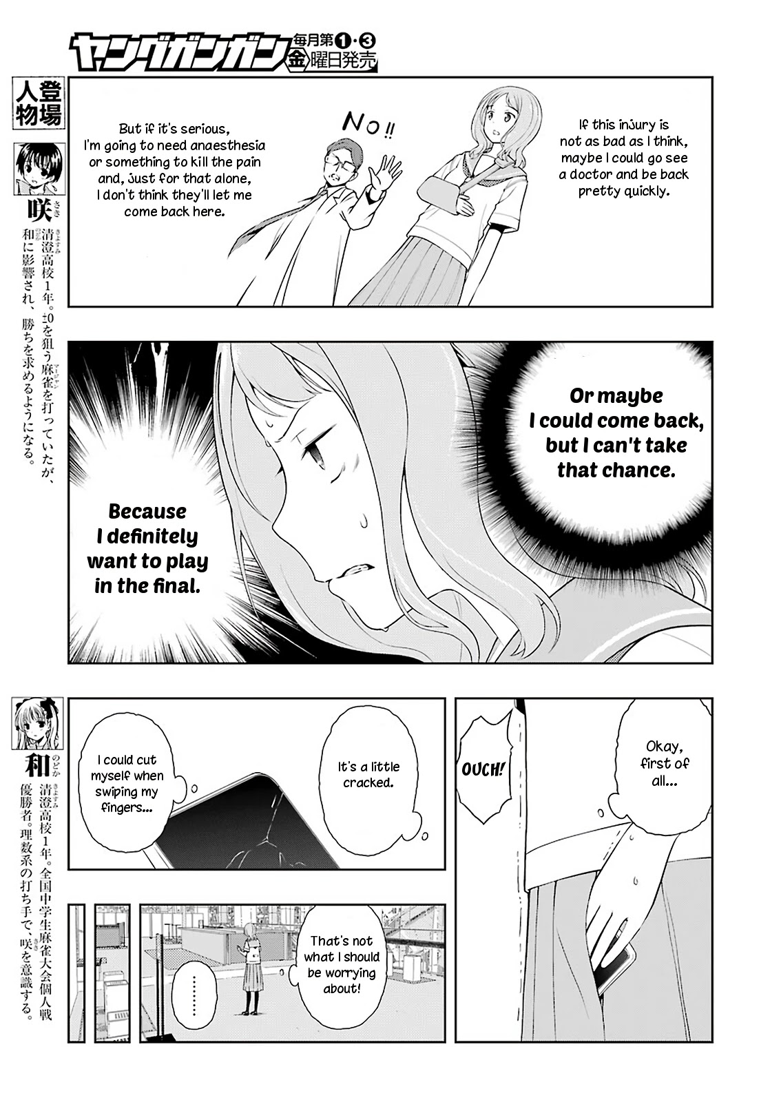 Saki Chapter 221 - Page 3