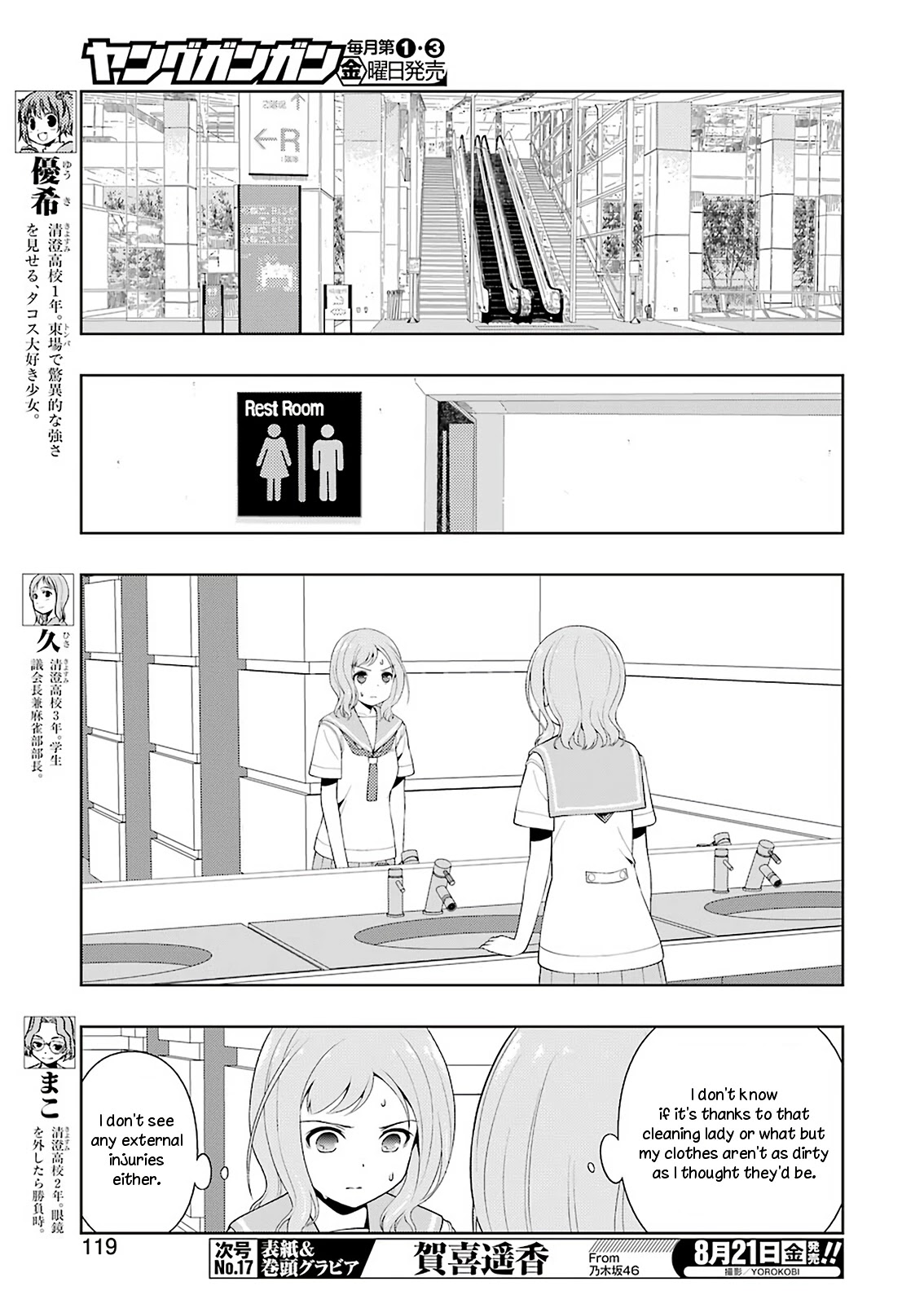 Saki Chapter 221 - Page 5