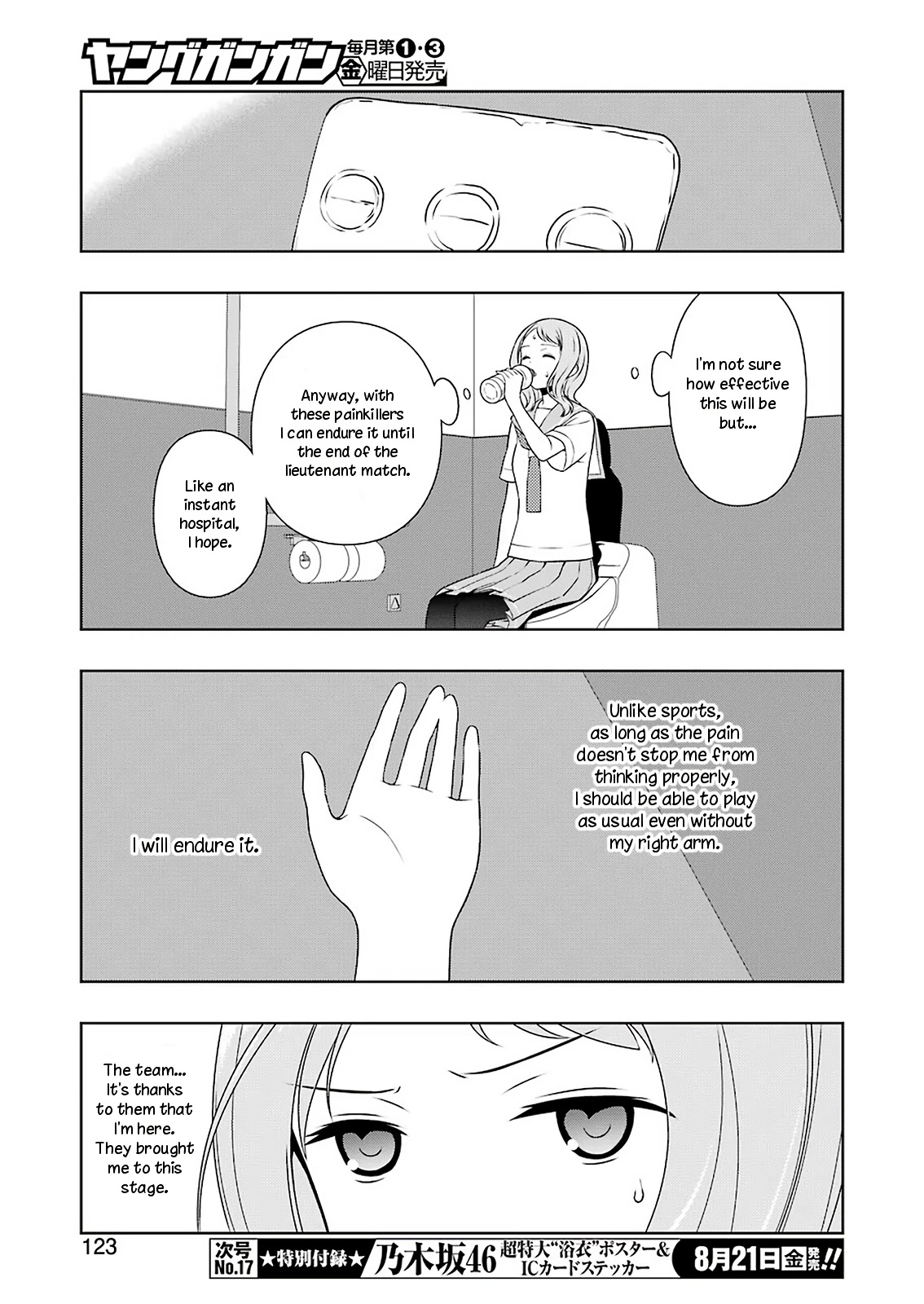 Saki Chapter 221 - Page 9