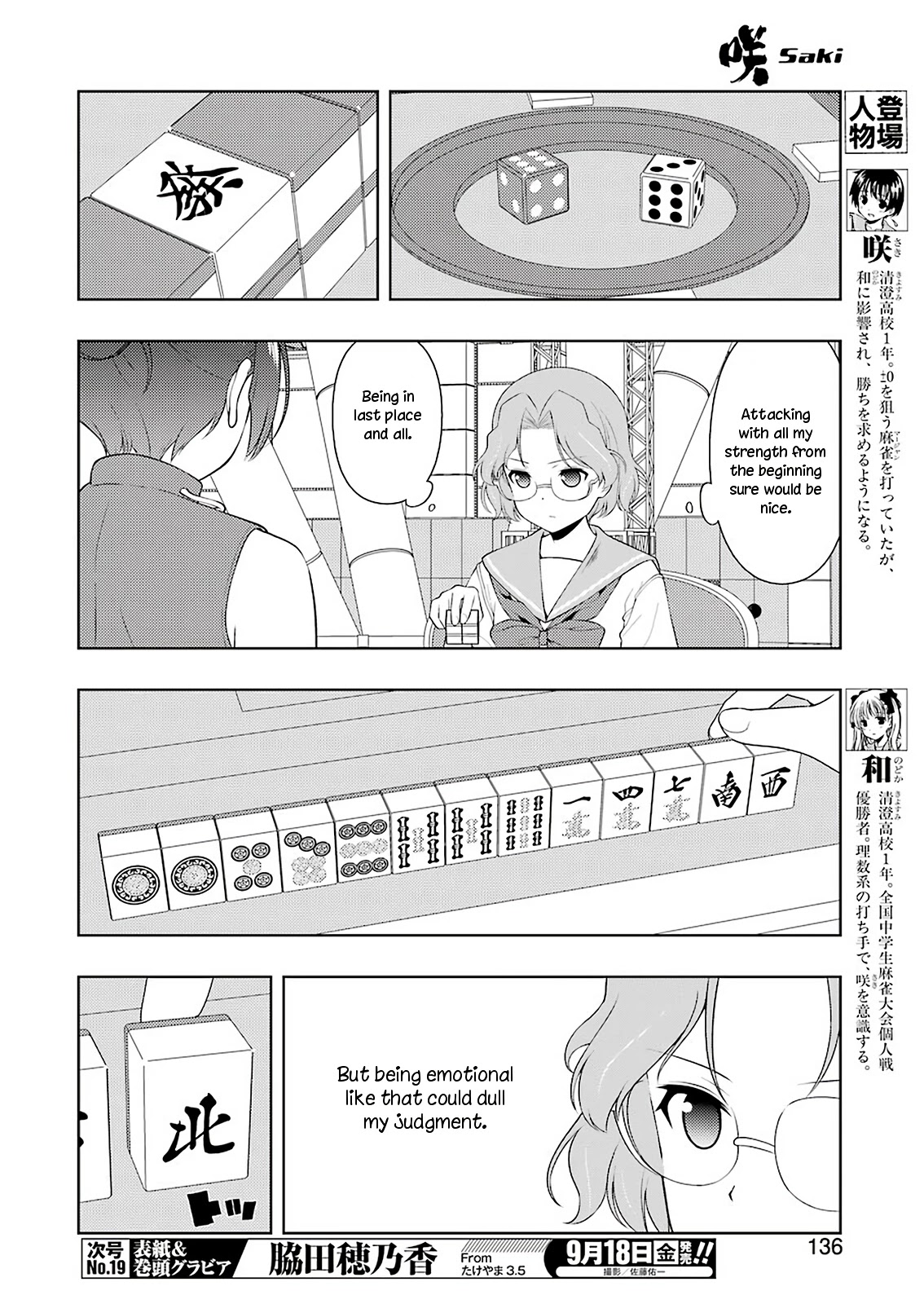 Saki Chapter 222 - Page 5