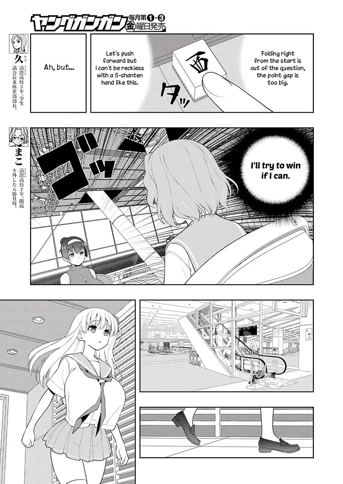 Saki Chapter 222 - Page 6