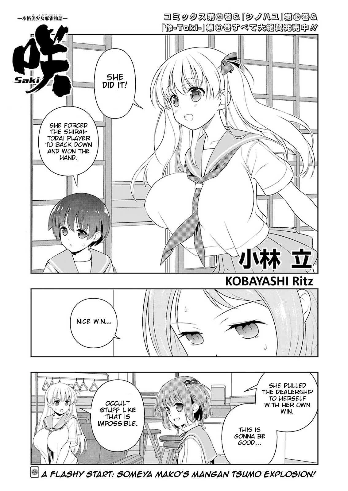 Saki Chapter 224 - Page 1