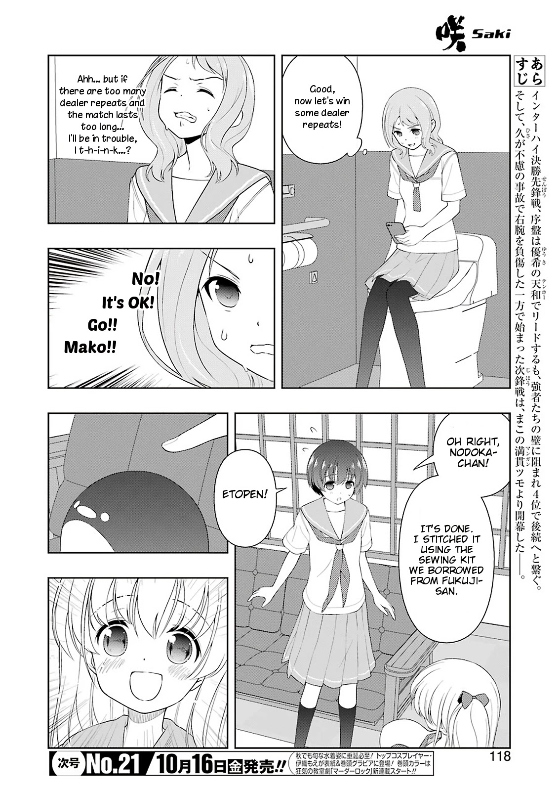 Saki Chapter 224 - Page 3