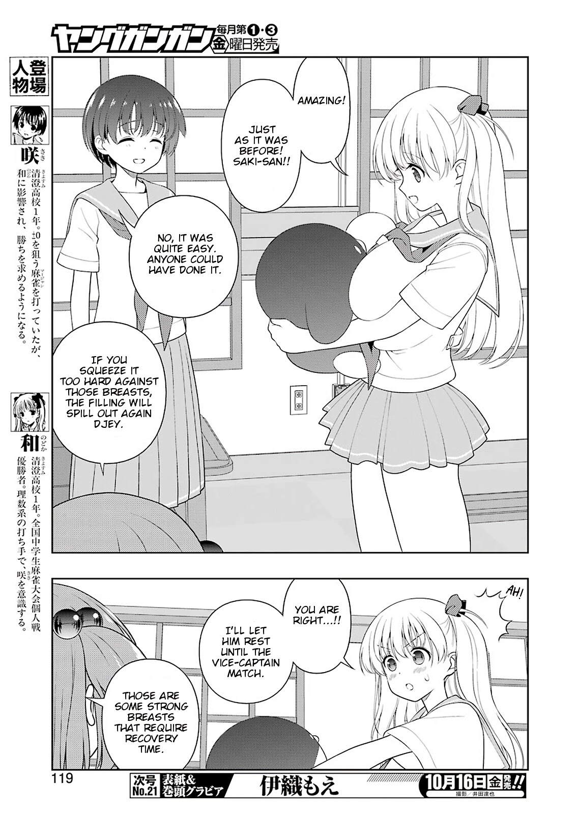 Saki Chapter 224 - Page 4