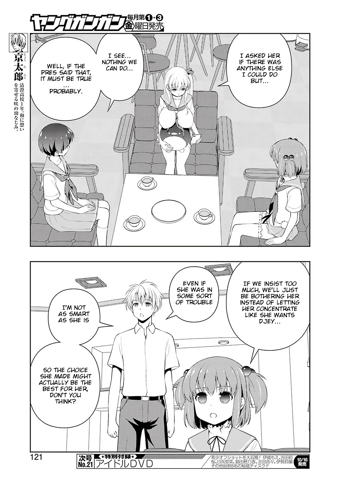 Saki Chapter 224 - Page 6