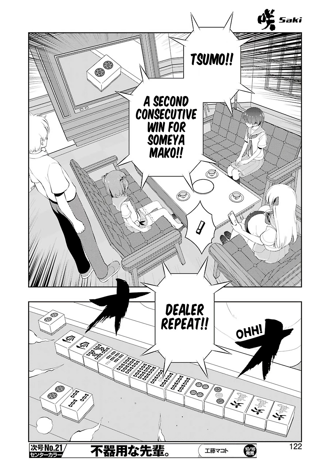 Saki Chapter 224 - Page 7