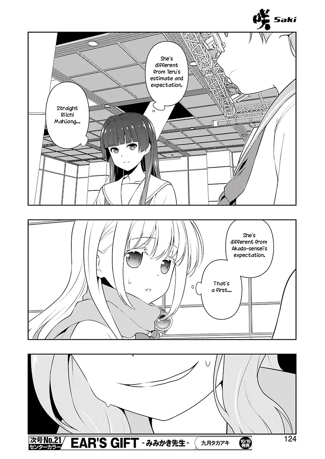 Saki Chapter 224 - Page 9
