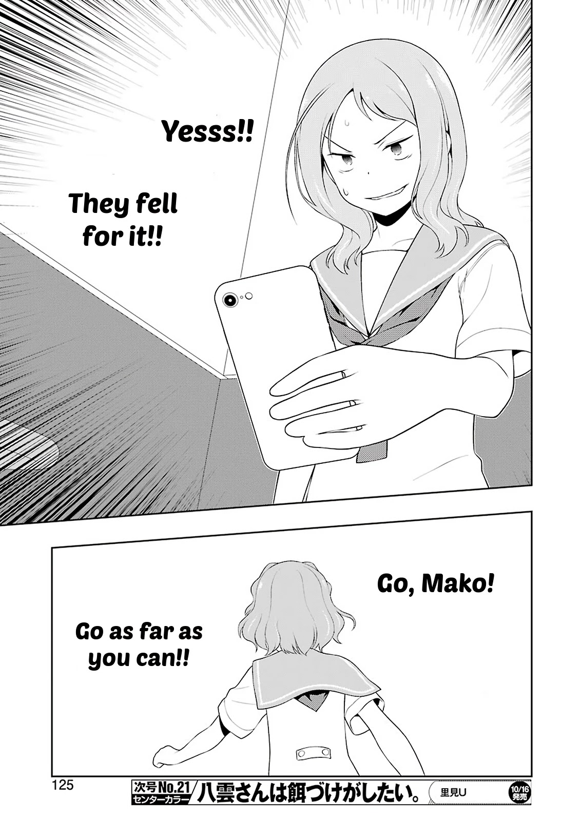 Saki Chapter 224 - Page 10
