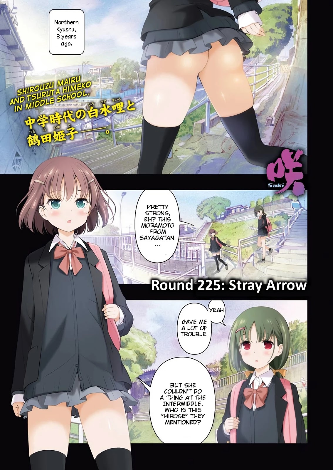 Saki Chapter 225 - Page 1