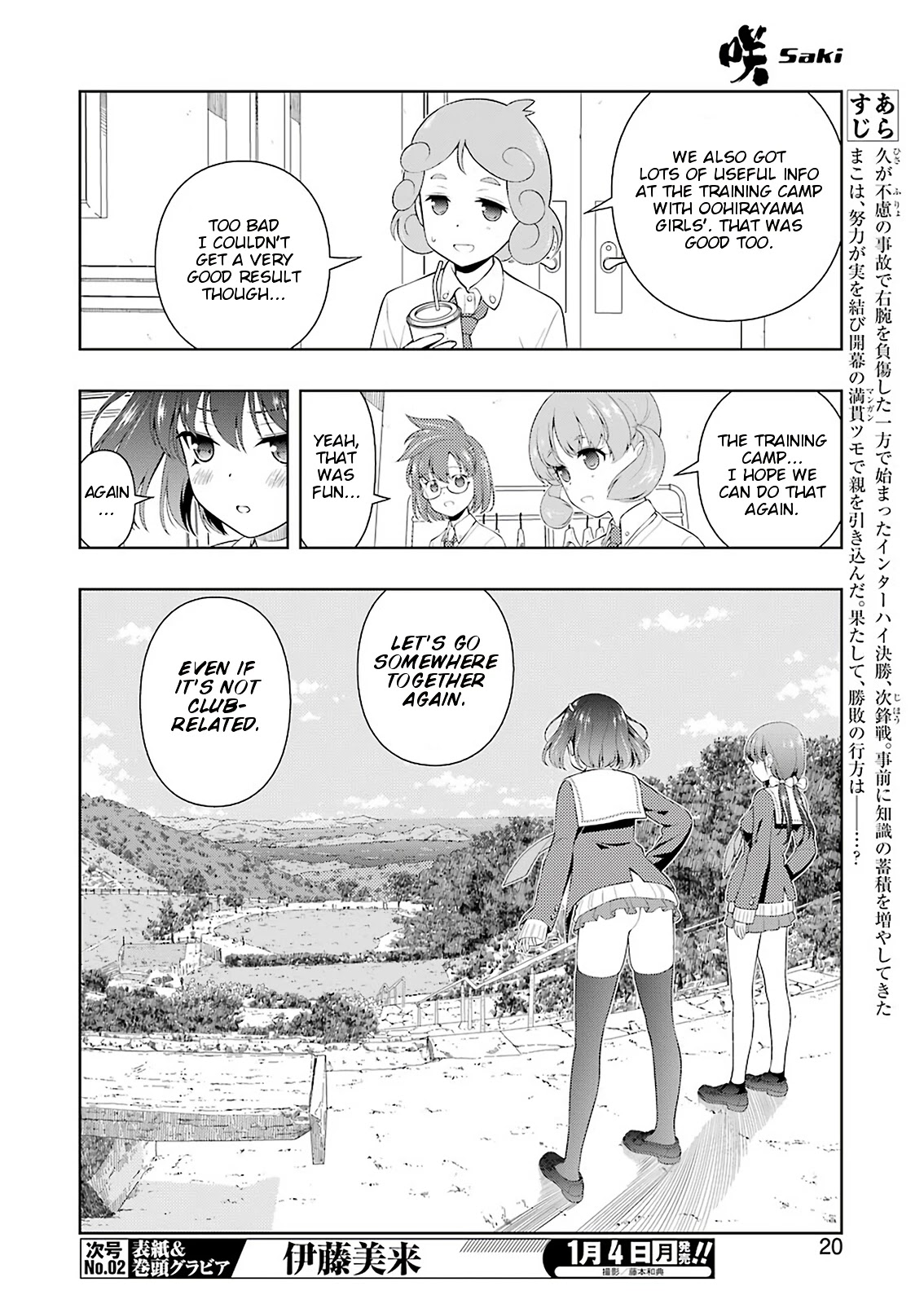 Saki Chapter 225 - Page 5