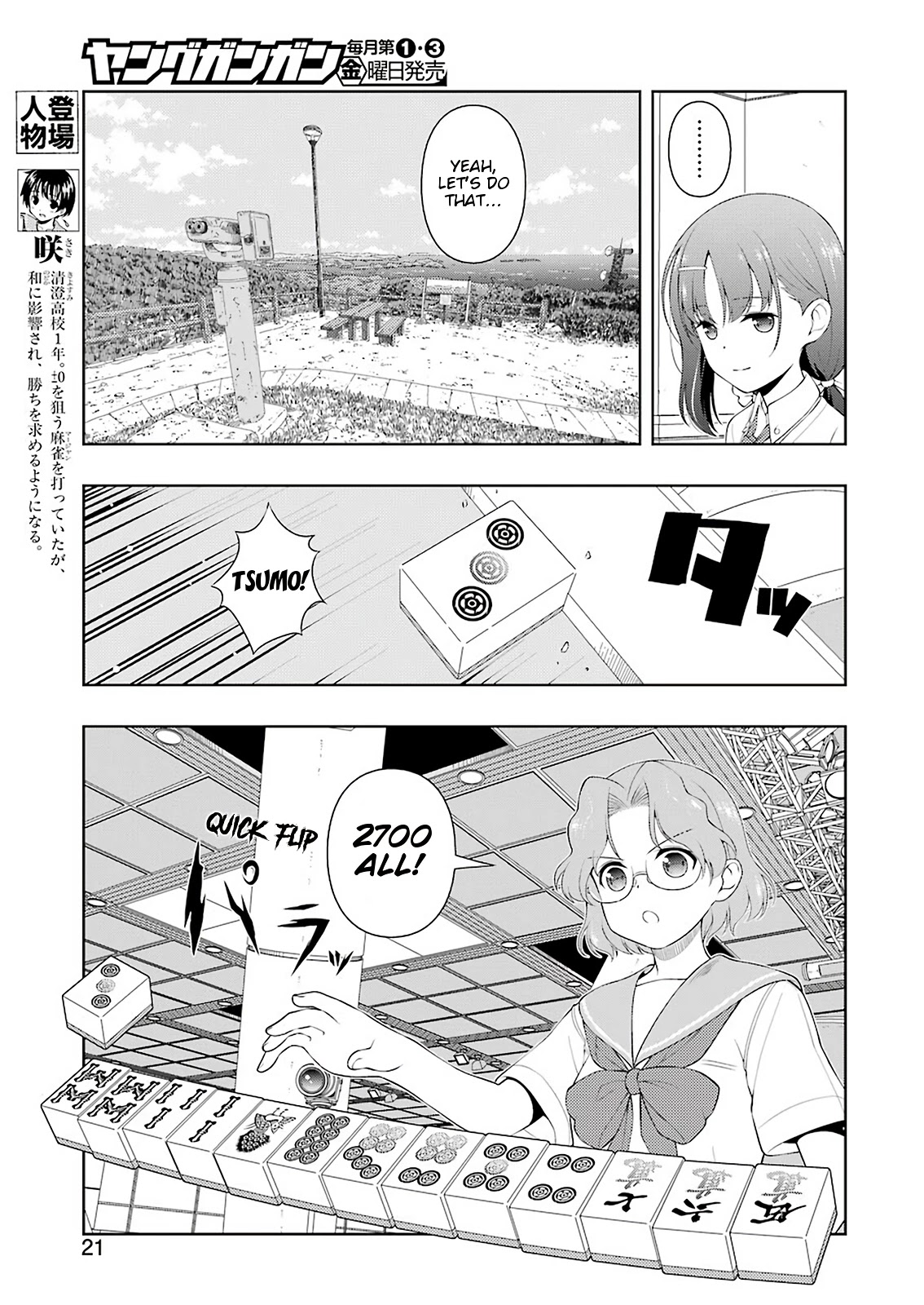 Saki Chapter 225 - Page 6