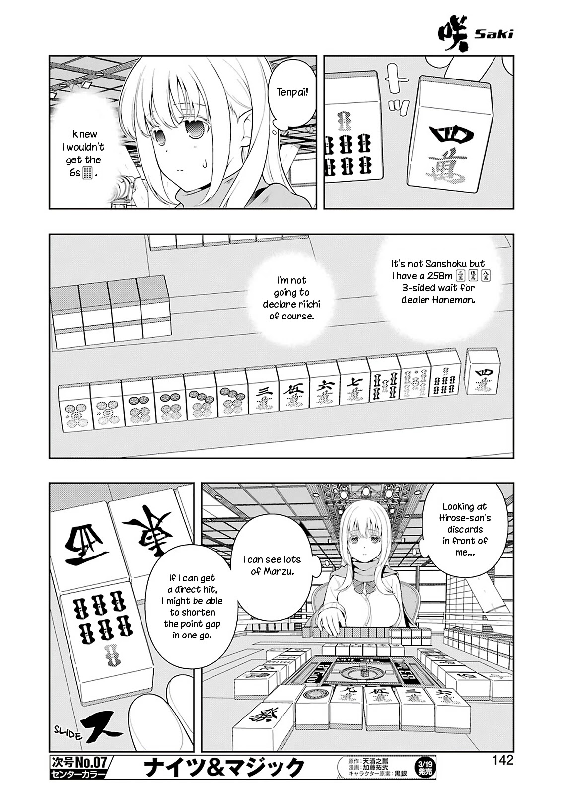 Saki Chapter 228 - Page 12